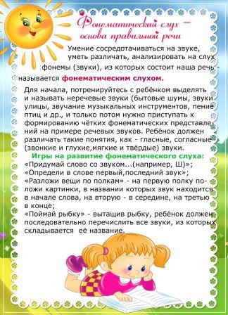 слух копия e1450082320739