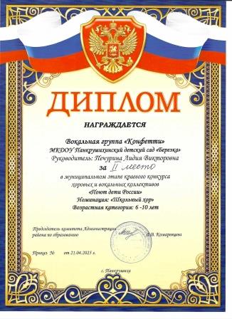 2025 04 21 15 42 48 winscan to pdfjpeg