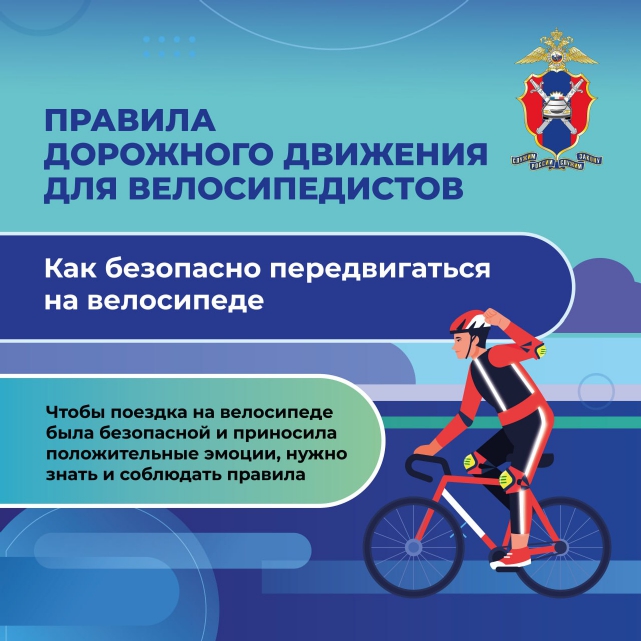 велосипедисты 1 page 0001