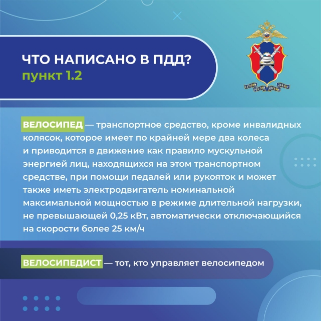 велосипедисты 1 page 0002