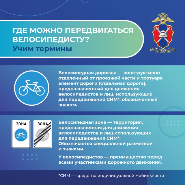 велосипедисты 1 page 0003