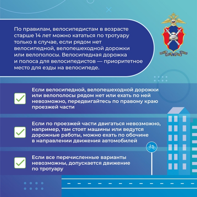 велосипедисты 1 page 0004