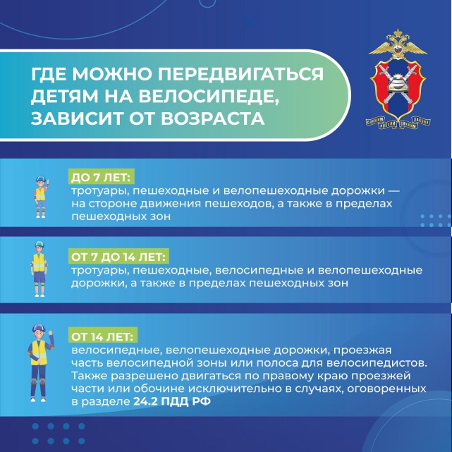 велосипедисты 1 page 0005